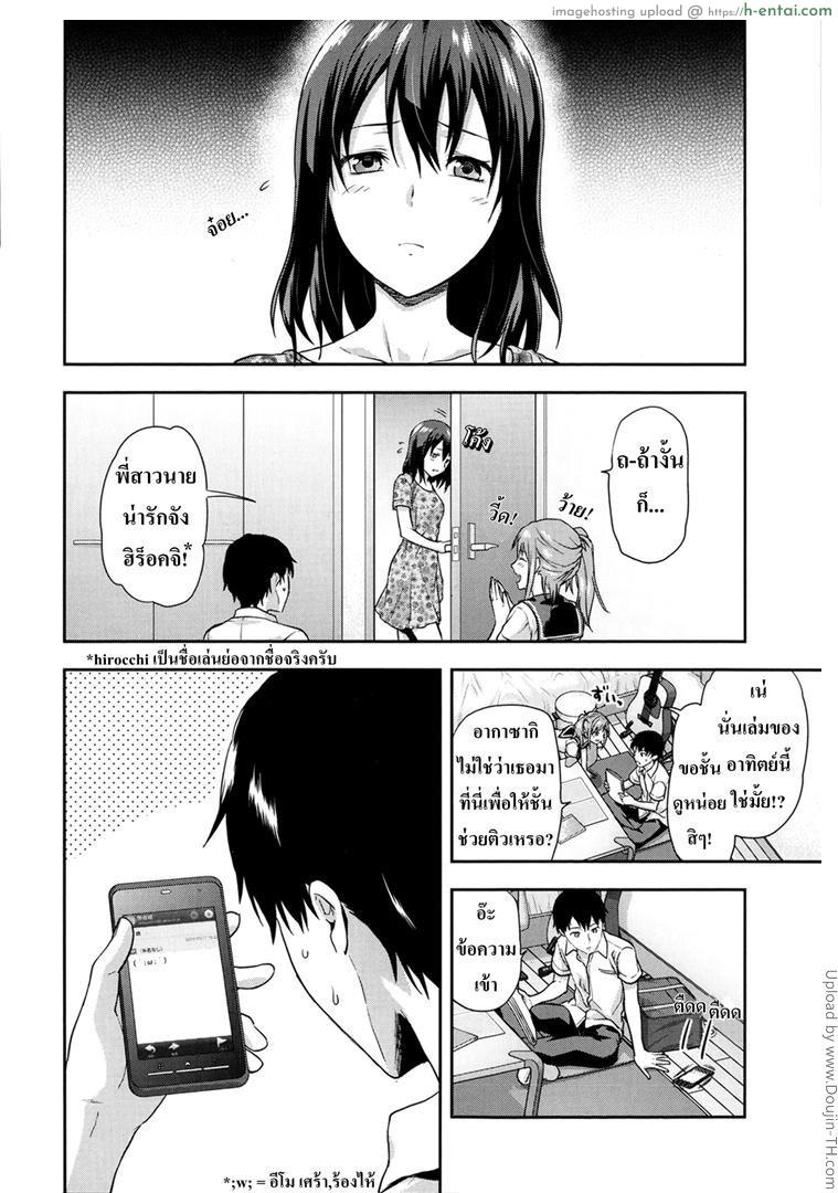 อ่านโดจิน พี่ก็ได้ เพื่อนก็เอา [Yuzuki N Dash] Joshi Ga Ie Ni Kita – A Woman Has Come To The House! – Chapter 1 หน้า 2