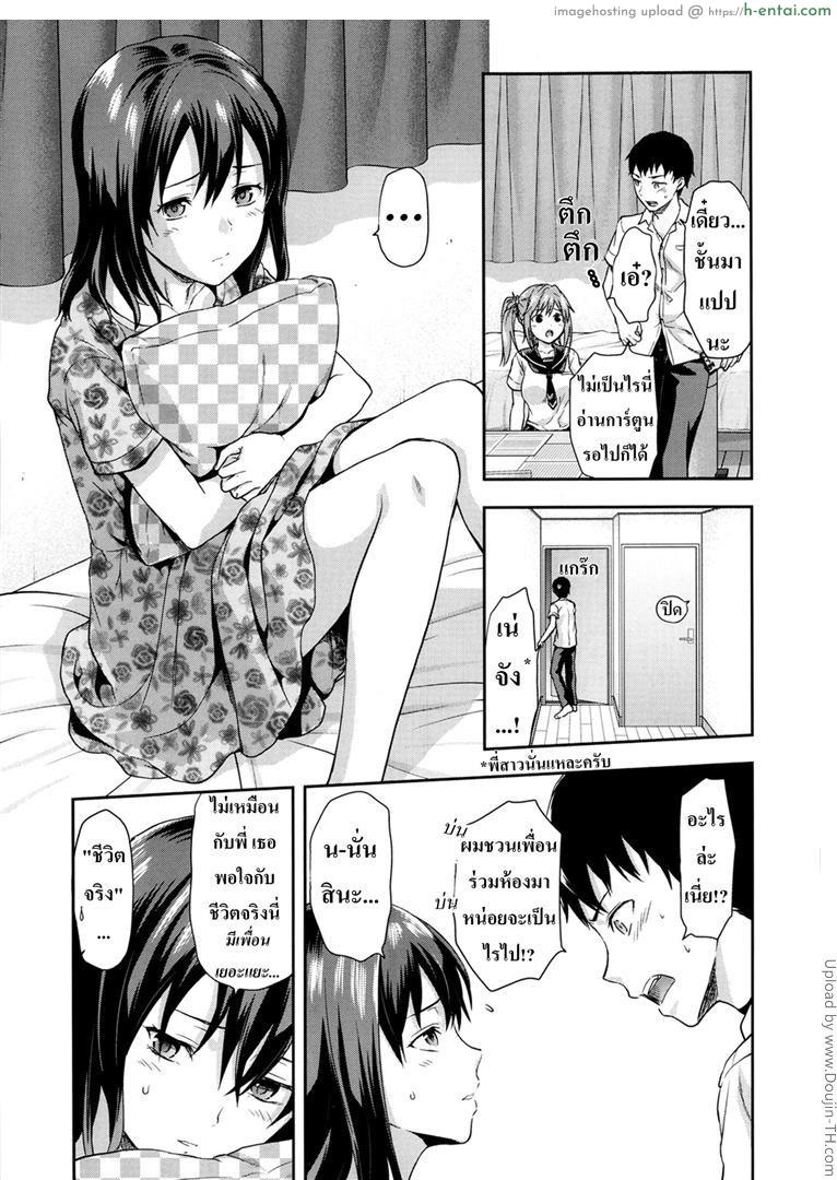 อ่านโดจิน พี่ก็ได้ เพื่อนก็เอา [Yuzuki N Dash] Joshi Ga Ie Ni Kita – A Woman Has Come To The House! – Chapter 1 หน้า 3