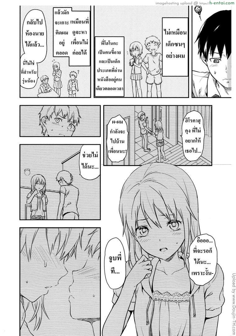 อ่านโดจิน พี่ก็ได้ เพื่อนก็เอา [Yuzuki N Dash] Joshi Ga Ie Ni Kita – A Woman Has Come To The House! – Chapter 1 หน้า 4