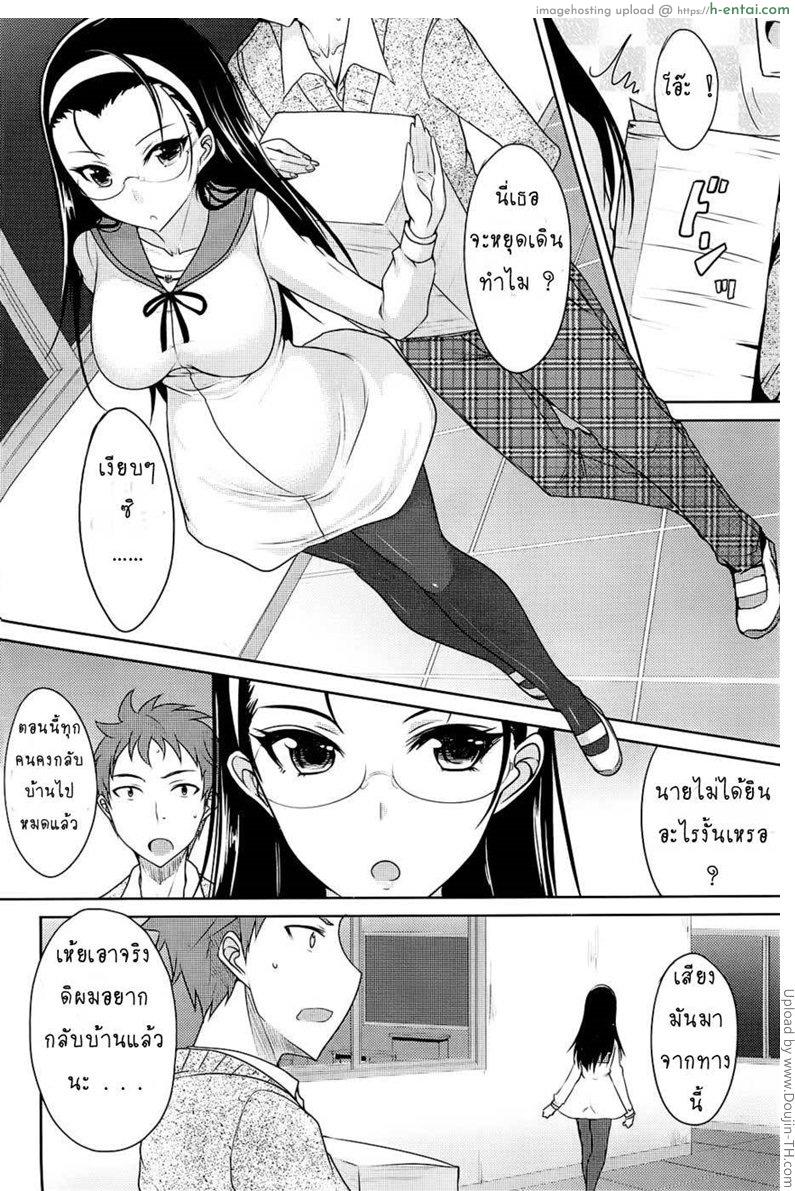 อ่านโดจิน คนอื่นทำอยากลองบ้าง After school temptation หน้า 2