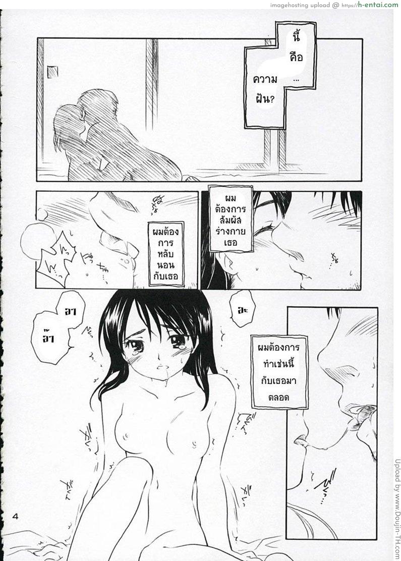 อ่านโดจิน สายลมรัก 1 – โคชิโร่ (C67) [Purin Yokochou (Ouka Sushi)] Koi ni Fuku Kaze 1 ~Koushirou~ (Koi Kaze) หน้า 3