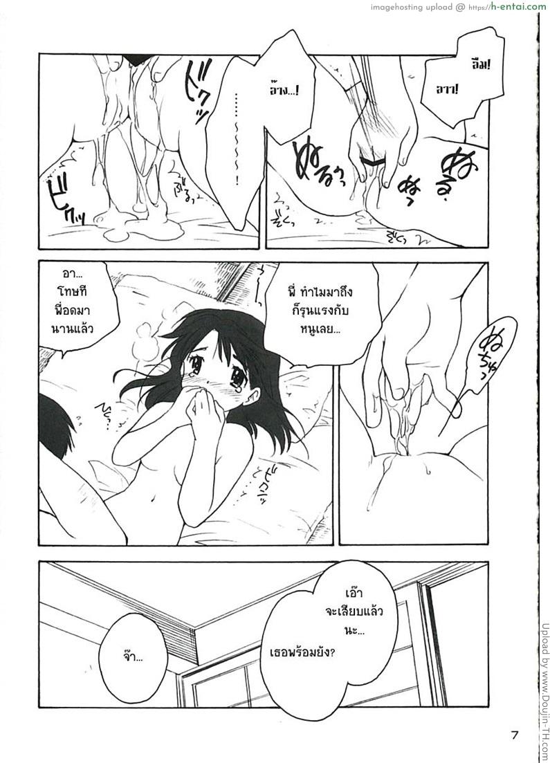 อ่านโดจิน สายลมรัก 3 – ฟูตาริ (C67) [Purin Yokochou (Ouka Sushi)] Koi ni Fuku Kaze 3 ~Koushirou~ (Koi Kaze) หน้า 6