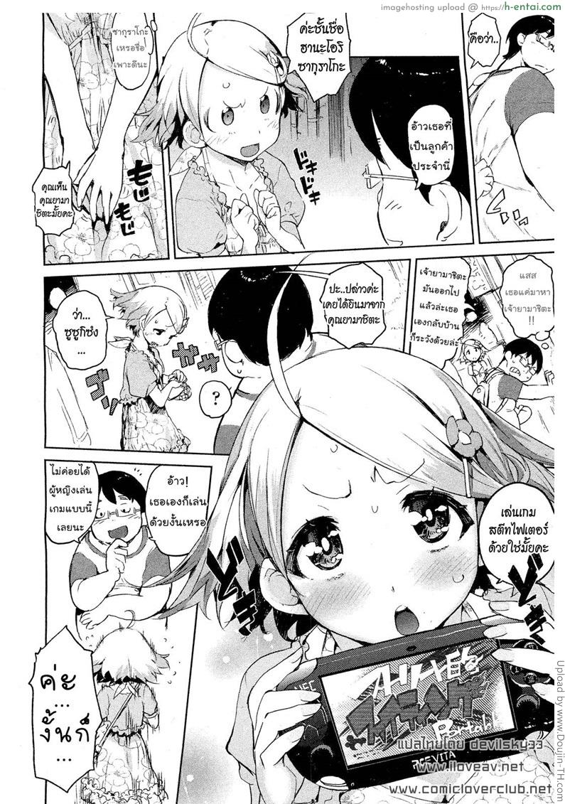อ่านโดจิน สาวตัวเล็กเด็ดจริงๆ Dinner Between The Flower And The Pig หน้า 2