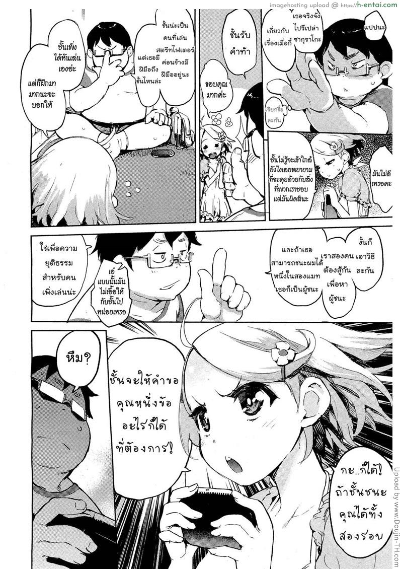 อ่านโดจิน สาวตัวเล็กเด็ดจริงๆ Dinner Between The Flower And The Pig หน้า 4