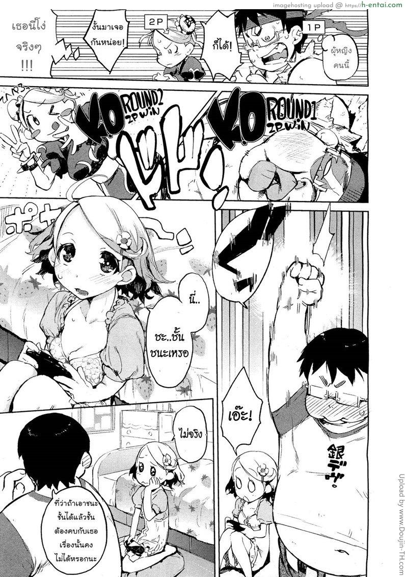 อ่านโดจิน สาวตัวเล็กเด็ดจริงๆ Dinner Between The Flower And The Pig หน้า 5