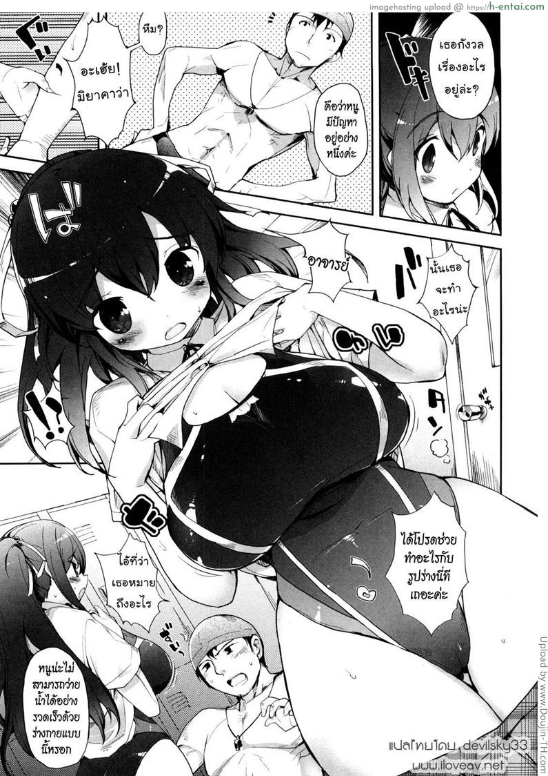 อ่านโดจิน นวดแบบนี้มีต่อแน่ Flabby Oily Swim หน้า 5