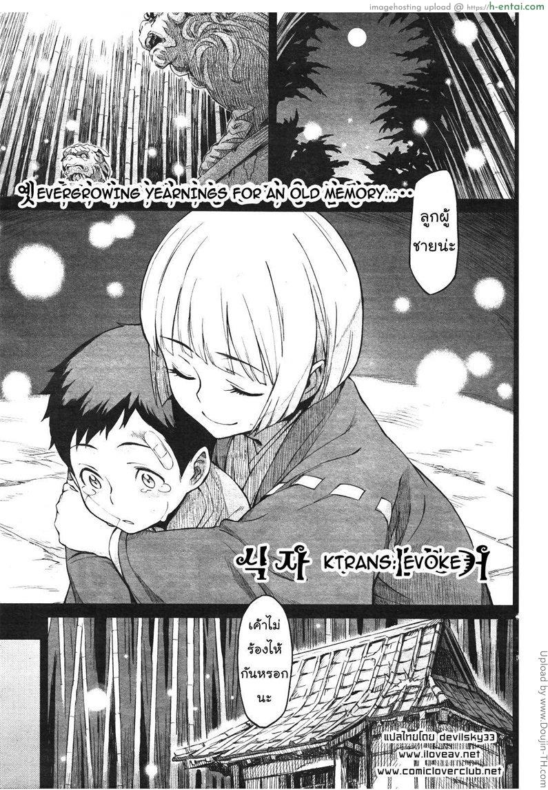 นี่สิลูกผู้ชาย Gekkeisyou