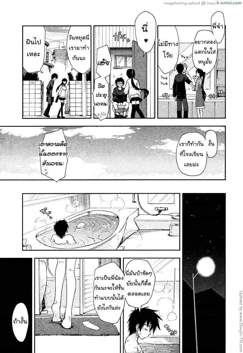 อ่านโดจิน เอาหนูมั้ย 2 จบ Onegai x Koukishin 2 หน้า 3