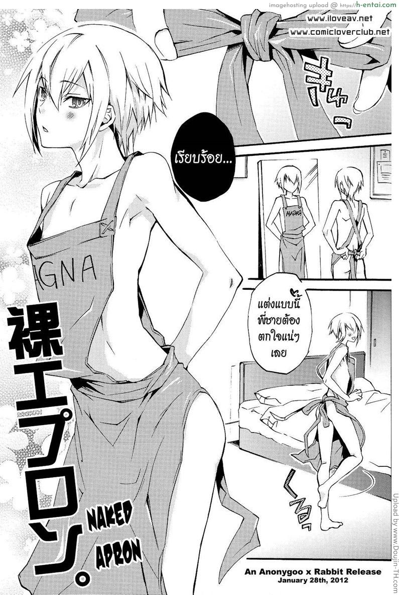 อ่านโดจิน อ่อยผิดคน Ore to Otouto de Hitotsu Yane no Shita! (BlazBlue) หน้า 2