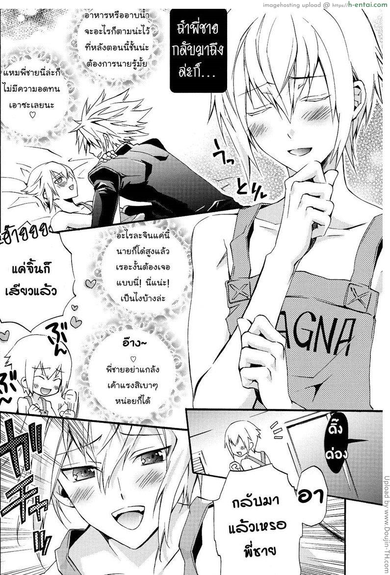 อ่านโดจิน อ่อยผิดคน Ore to Otouto de Hitotsu Yane no Shita! (BlazBlue) หน้า 3