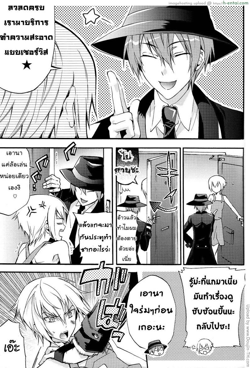 อ่านโดจิน อ่อยผิดคน Ore to Otouto de Hitotsu Yane no Shita! (BlazBlue) หน้า 4