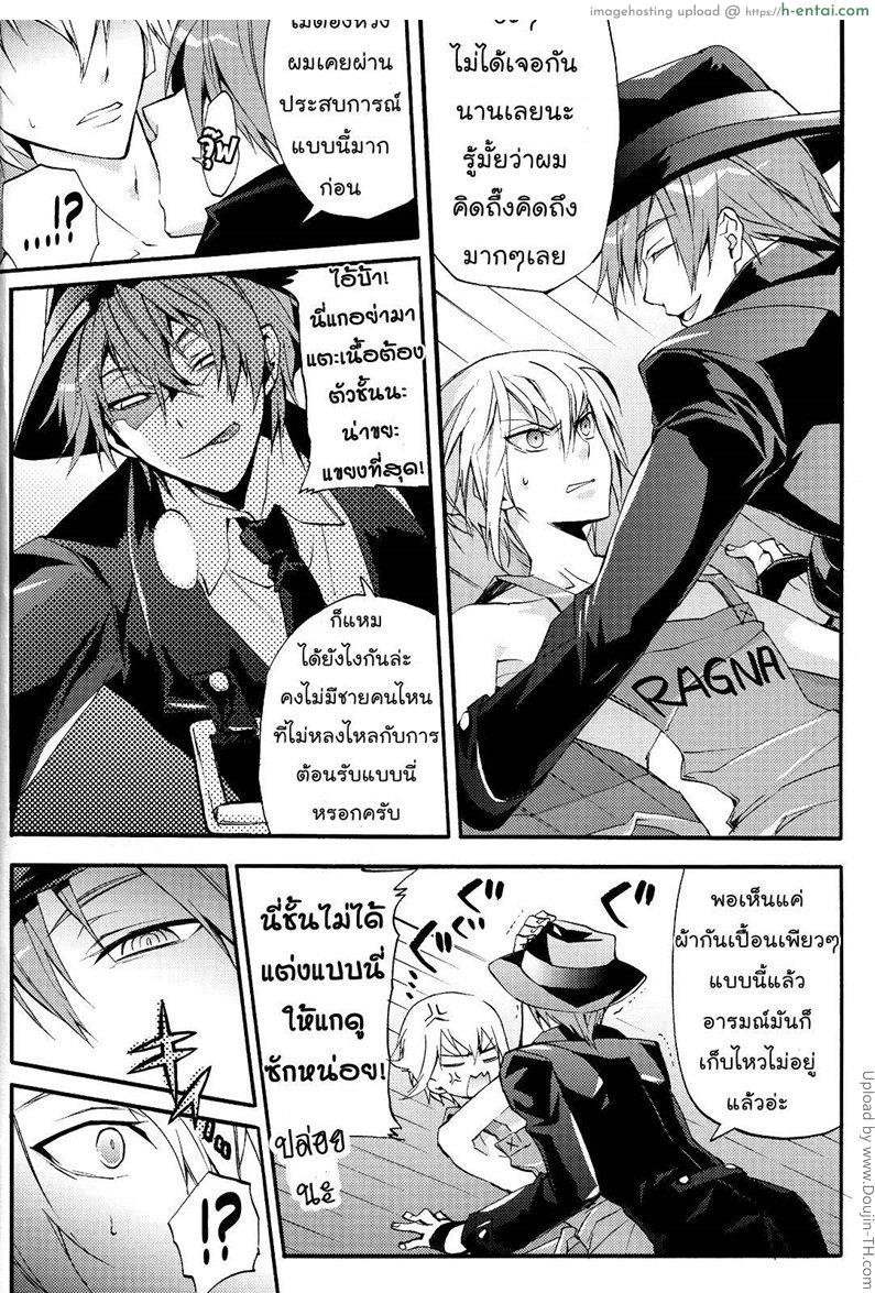 อ่านโดจิน อ่อยผิดคน Ore to Otouto de Hitotsu Yane no Shita! (BlazBlue) หน้า 5