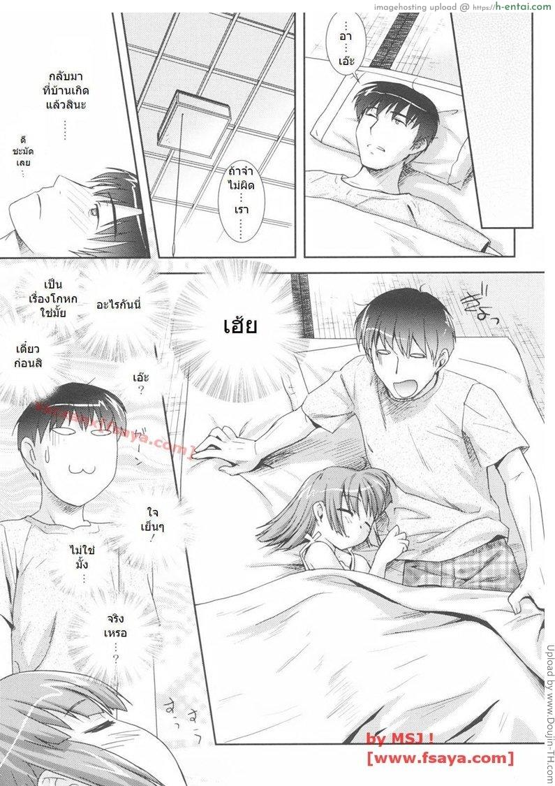 อ่านโดจิน พี่ไม่ได้ตั้งใจ Take me home หน้า 5