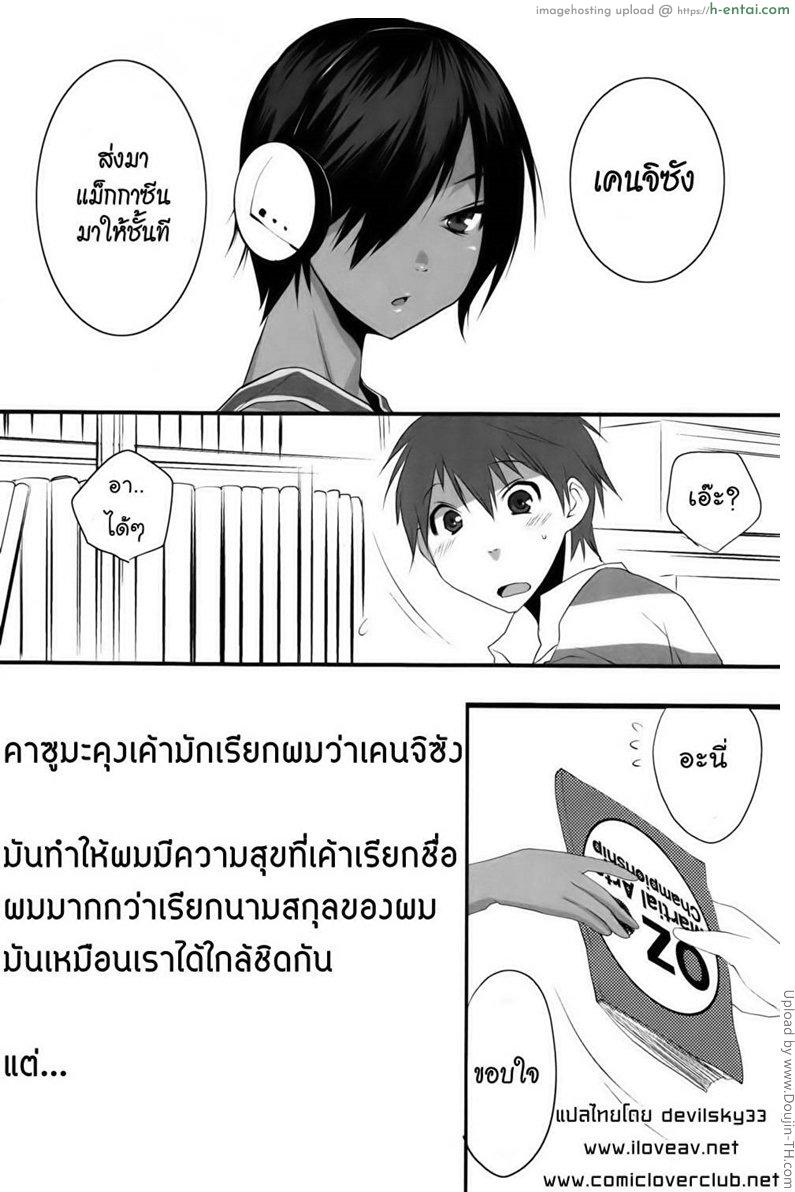 อ่านโดจิน เพื่อนสนิทคิดเกินเลย Usagi no Risu (Summer Wars) หน้า 2