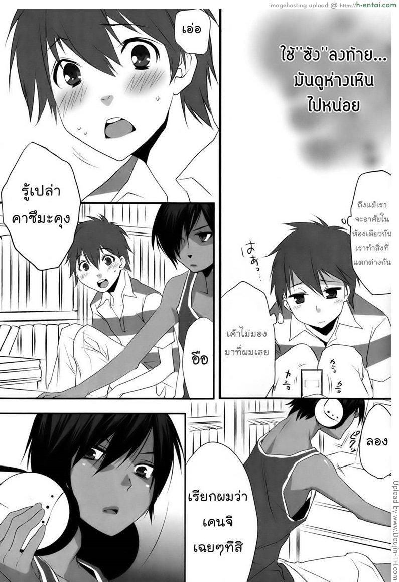 อ่านโดจิน เพื่อนสนิทคิดเกินเลย Usagi no Risu (Summer Wars) หน้า 3