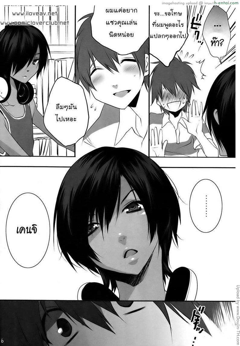อ่านโดจิน เพื่อนสนิทคิดเกินเลย Usagi no Risu (Summer Wars) หน้า 4