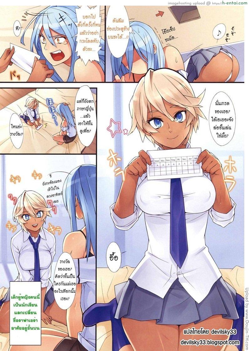 อ่านโดจิน สงสัยจะติดใจ Summer Vacation หน้า 2