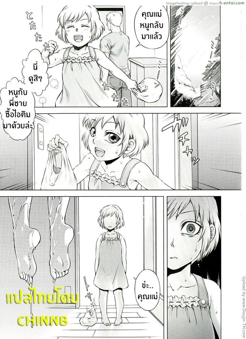 บันทึกของพี่สาว 2 Akui no Hako Ch. 2 – Repeating case