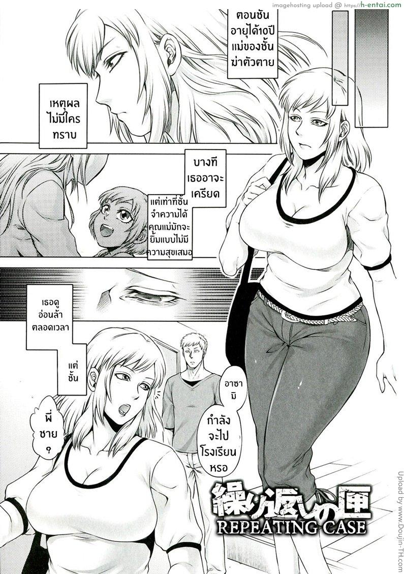 อ่านโดจิน บันทึกของพี่สาว 2 Akui no Hako Ch. 2 – Repeating case หน้า 2