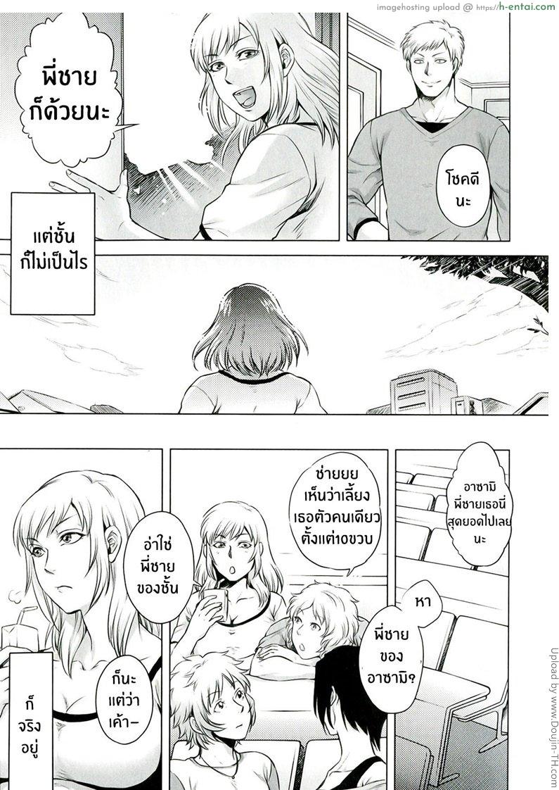 อ่านโดจิน บันทึกของพี่สาว 2 Akui no Hako Ch. 2 – Repeating case หน้า 3