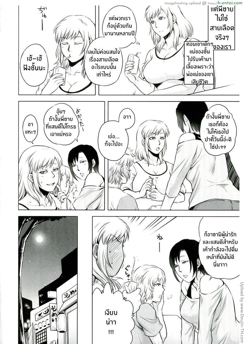 อ่านโดจิน บันทึกของพี่สาว 2 Akui no Hako Ch. 2 – Repeating case หน้า 4
