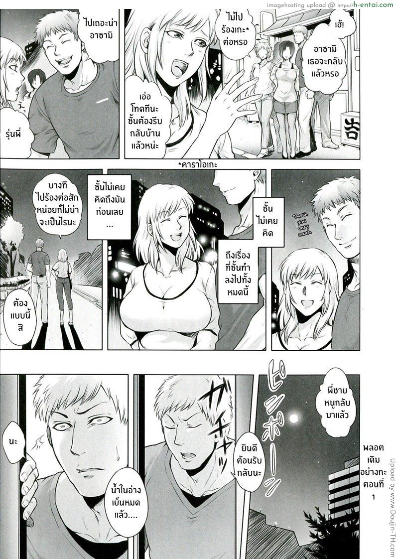 อ่านโดจิน บันทึกของพี่สาว 2 Akui no Hako Ch. 2 – Repeating case หน้า 5