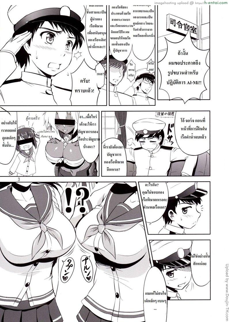 สองสาวคาเสะเรือพิฆาต Omaera no Youna Kuchikukan ga Iru ka!! (Kantai Collection)