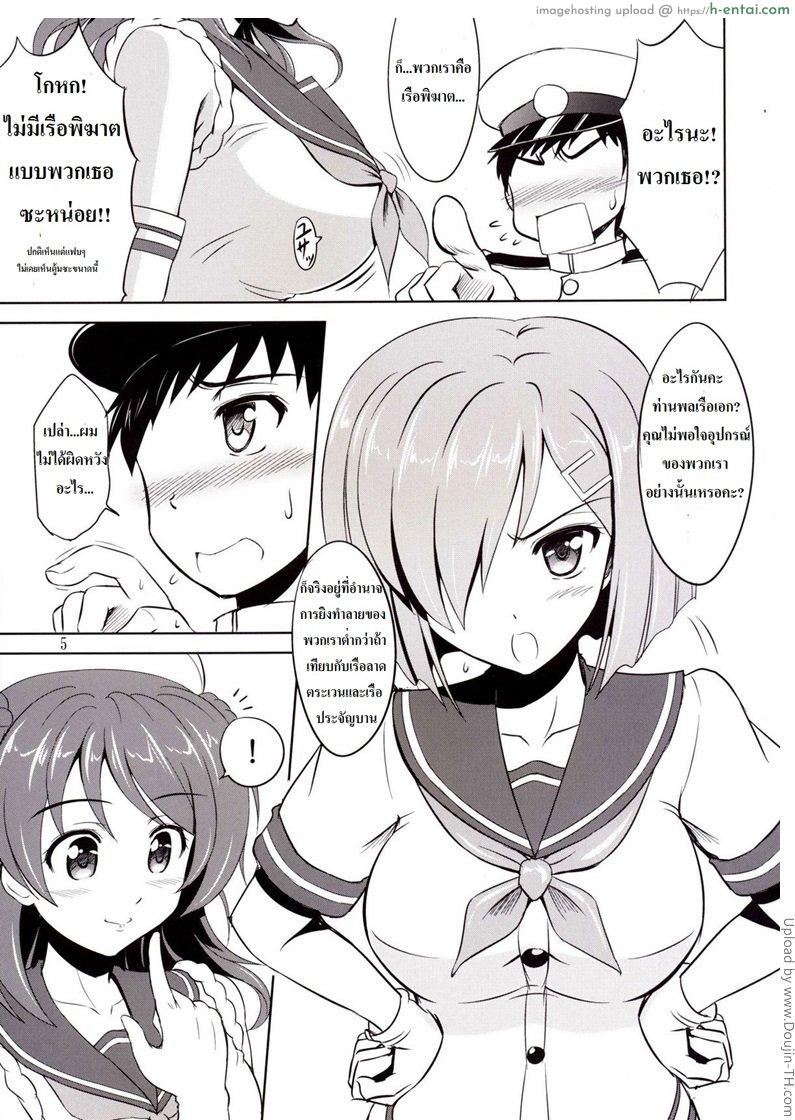 อ่านโดจิน สองสาวคาเสะเรือพิฆาต Omaera no Youna Kuchikukan ga Iru ka!! (Kantai Collection) หน้า 3