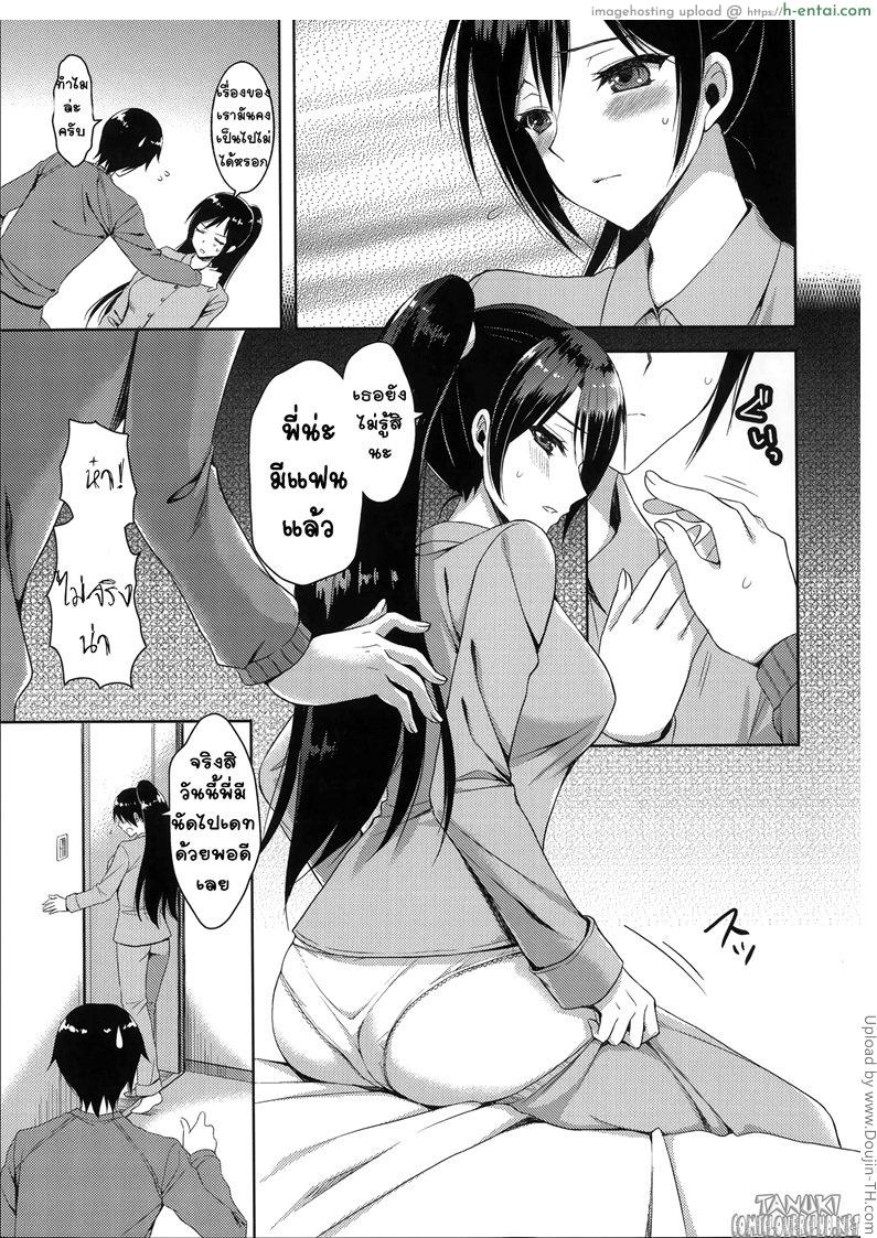 อ่านโดจิน ประสบการณ์จากพี่สาวสุดซื่อ Sunao ni Natte yo! หน้า 5