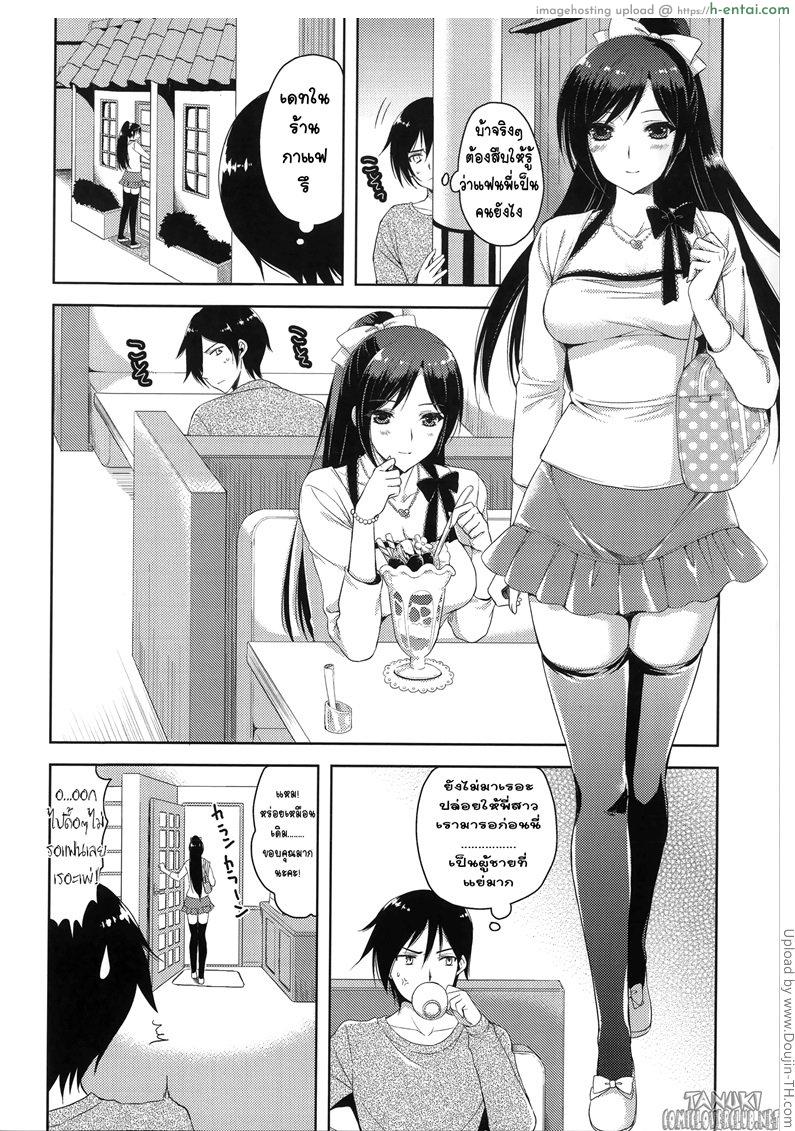 อ่านโดจิน ประสบการณ์จากพี่สาวสุดซื่อ Sunao ni Natte yo! หน้า 6