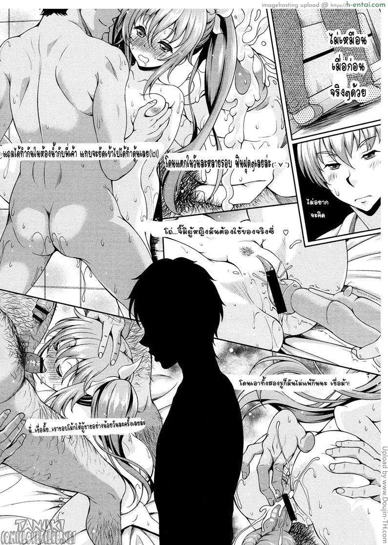 อ่านโดจิน พูดมา คุยไป Tsubuyaiter หน้า 3