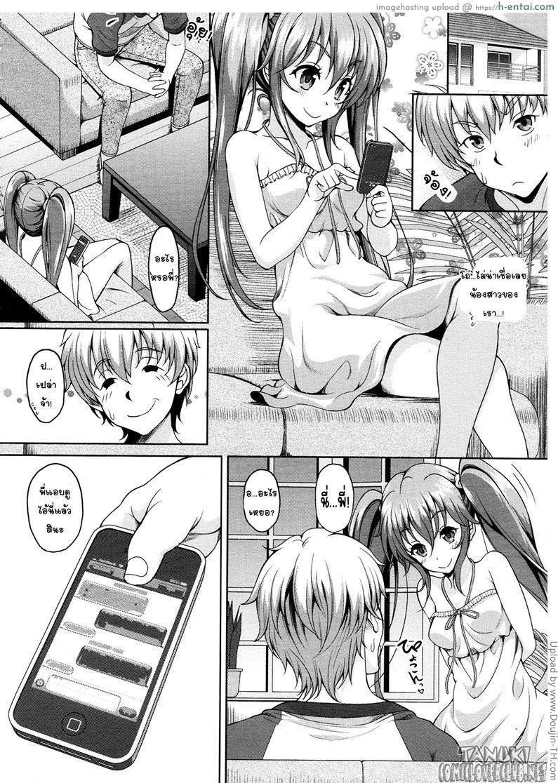 อ่านโดจิน พูดมา คุยไป Tsubuyaiter หน้า 4