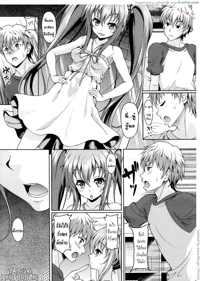 อ่านโดจิน พูดมา คุยไป Tsubuyaiter หน้า 5