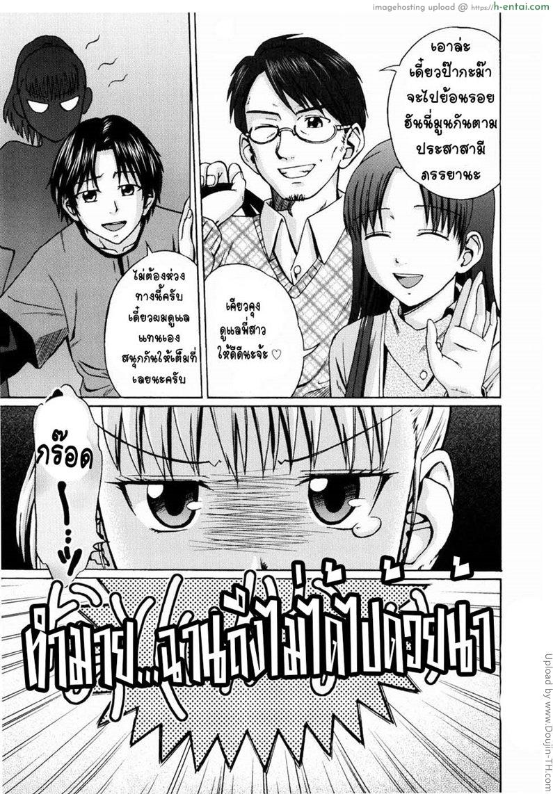 ภาระใหญ่ของวัยเสียว Real Sister Incest Root