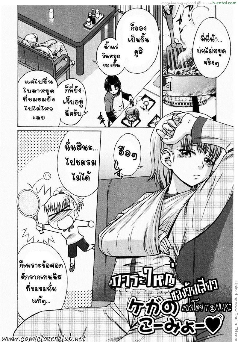 อ่านโดจิน ภาระใหญ่ของวัยเสียว Real Sister Incest Root หน้า 2