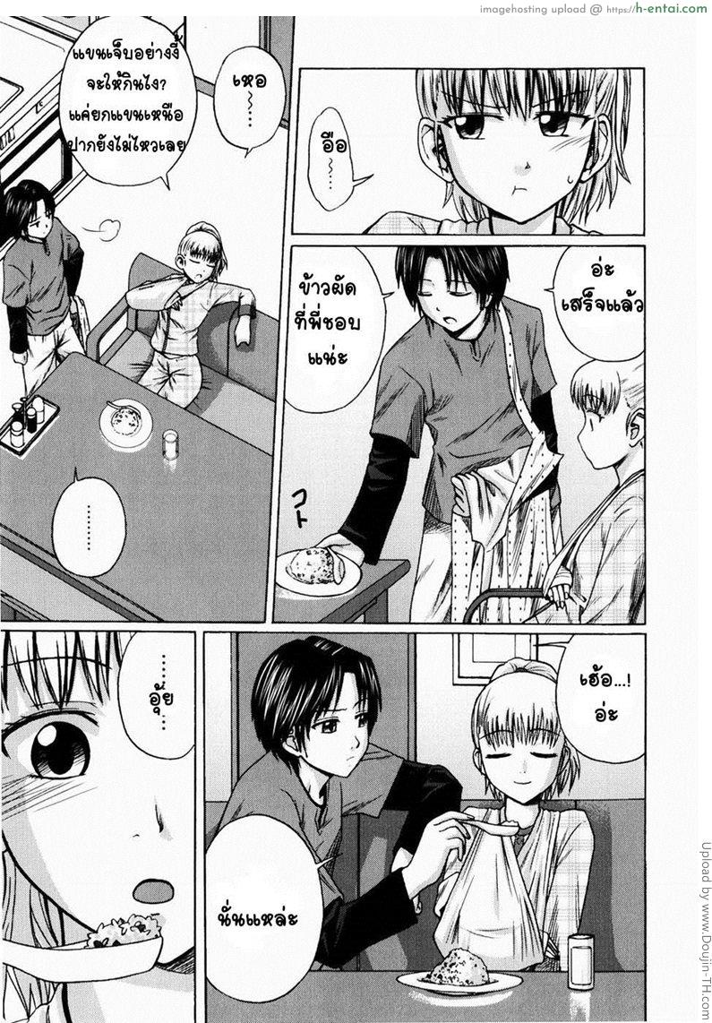 อ่านโดจิน ภาระใหญ่ของวัยเสียว Real Sister Incest Root หน้า 3