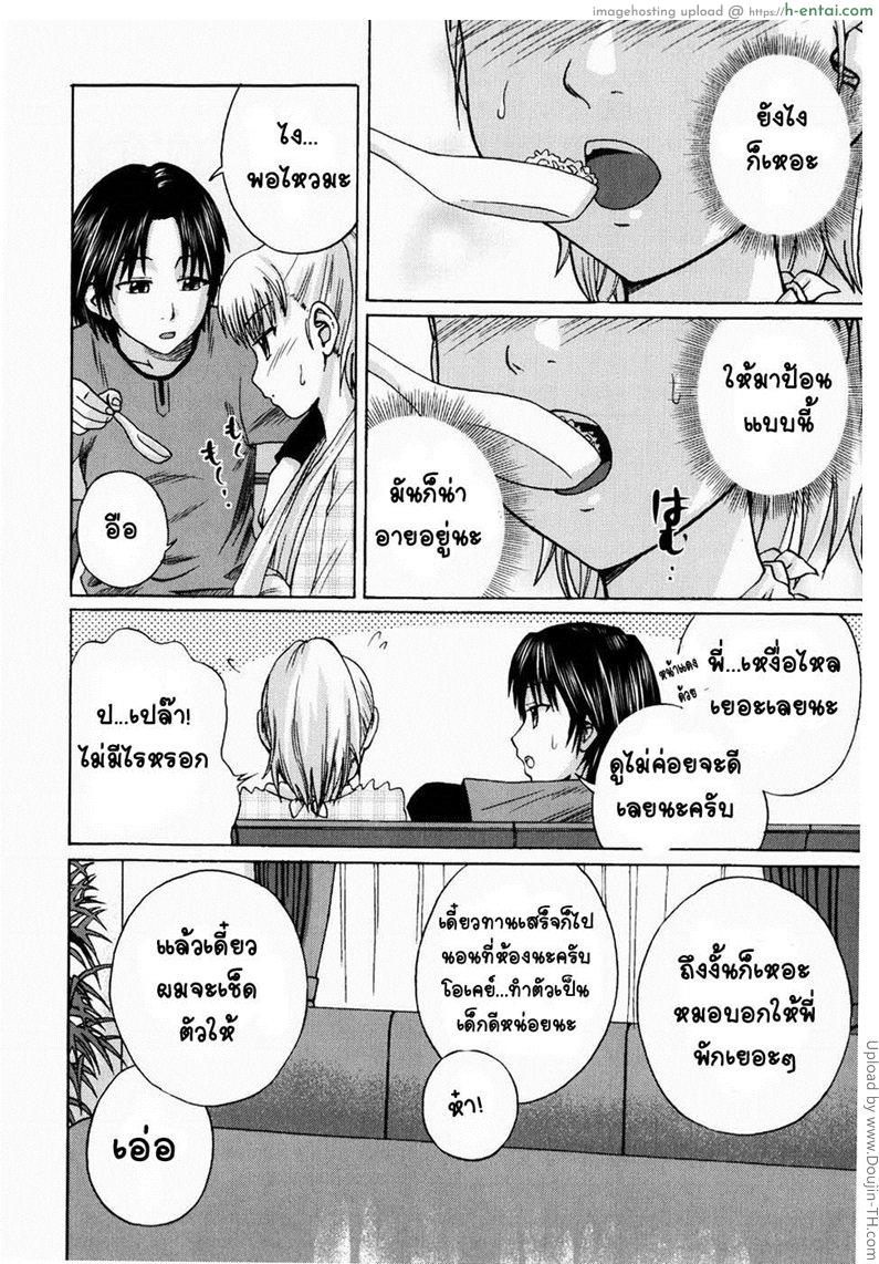 อ่านโดจิน ภาระใหญ่ของวัยเสียว Real Sister Incest Root หน้า 4