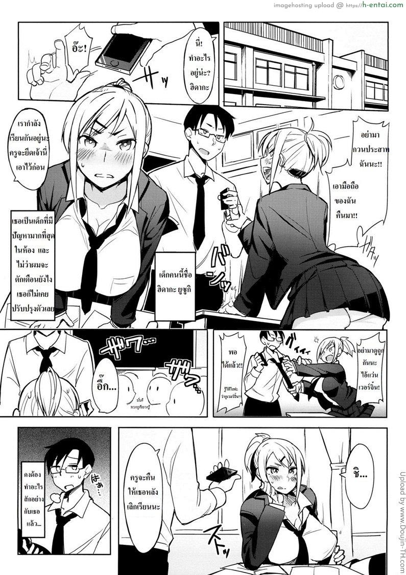 อ่านโดจิน มือถือสะกดจิตลูกศิษย์สาว Houkago Tokubetsu Saimin Gakushuu หน้า 2