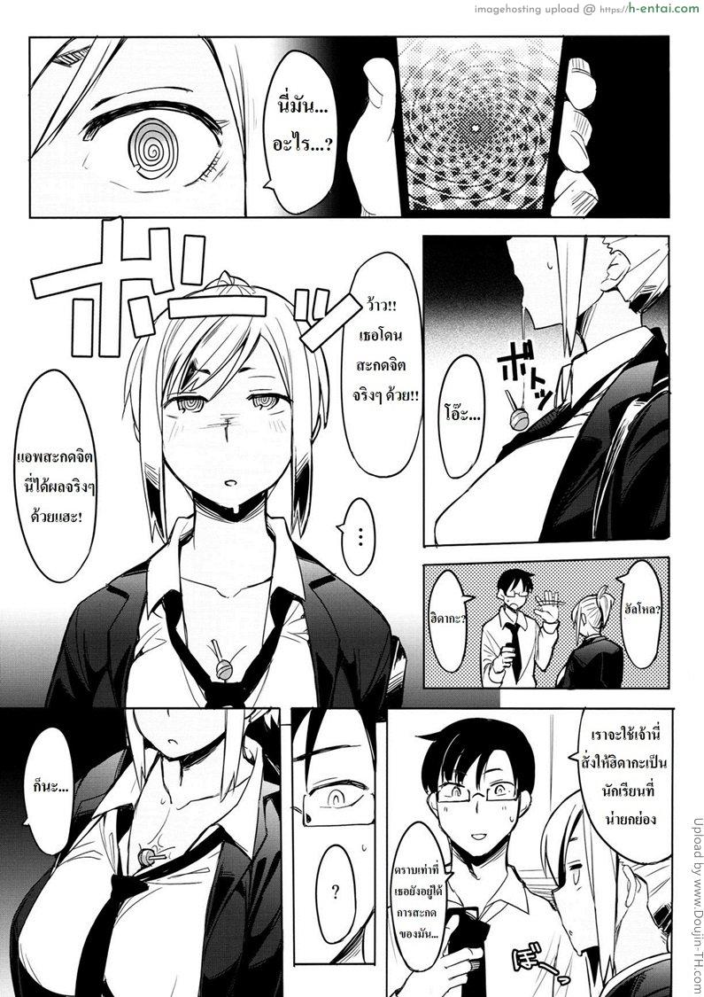อ่านโดจิน มือถือสะกดจิตลูกศิษย์สาว Houkago Tokubetsu Saimin Gakushuu หน้า 4
