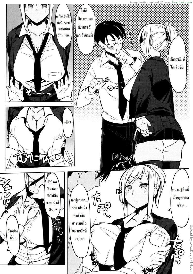 อ่านโดจิน มือถือสะกดจิตลูกศิษย์สาว Houkago Tokubetsu Saimin Gakushuu หน้า 5