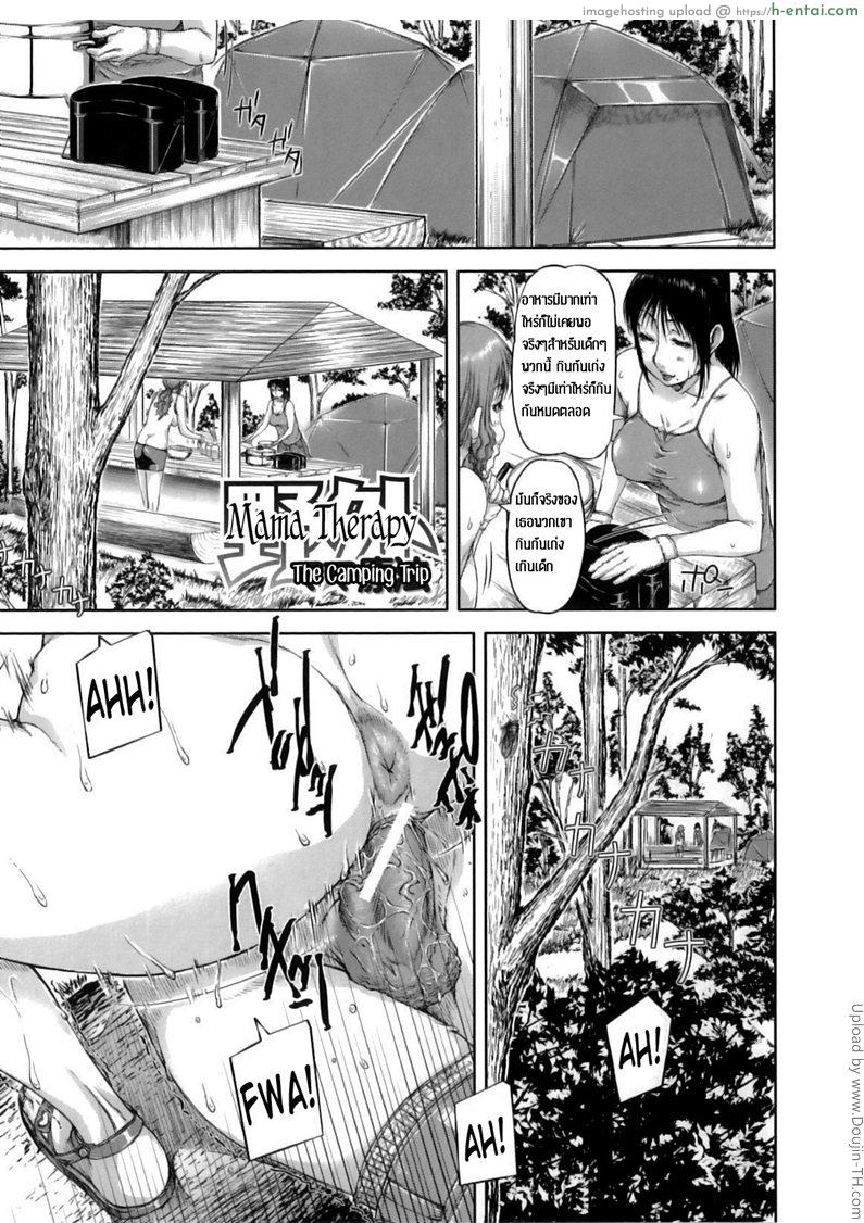 เรื่องนี้แม่ช่วยได้ 1 Beach de Mama Ryouhou | Mommy Treatment on the Beach