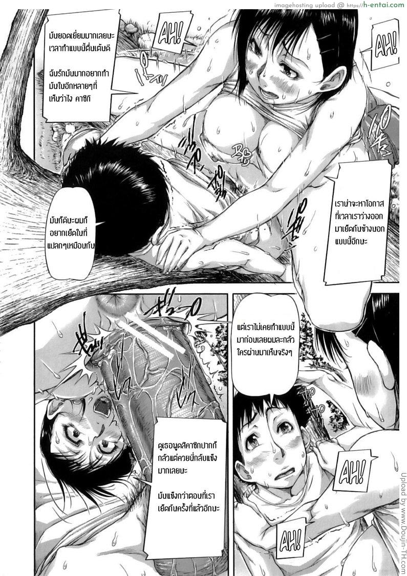 อ่านโดจิน เรื่องนี้แม่ช่วยได้ 1 Beach de Mama Ryouhou | Mommy Treatment on the Beach หน้า 2