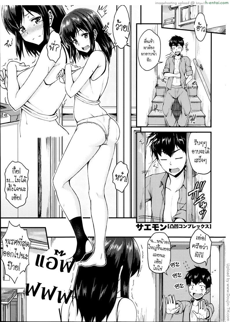 รักตะกุกตะกัก Dekoboko Complex