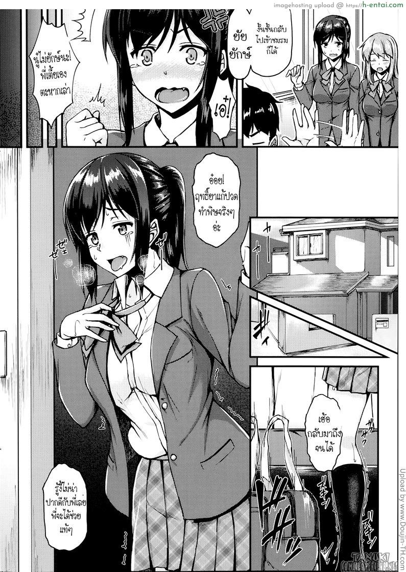 อ่านโดจิน รักตะกุกตะกัก Dekoboko Complex หน้า 4