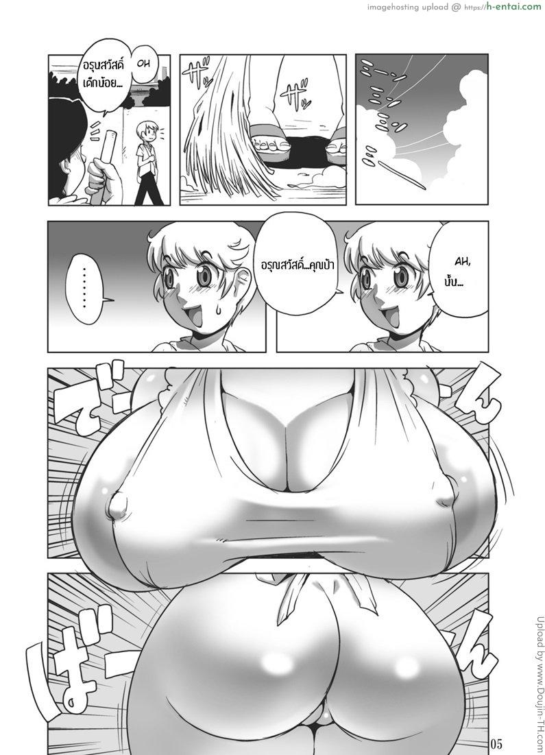 อ่านโดจิน คุณป้าชอบกินสาวน้อย Obasan ne Wakai Ko no Ochinchin ni Nando mo Ikasarechatta หน้า 2