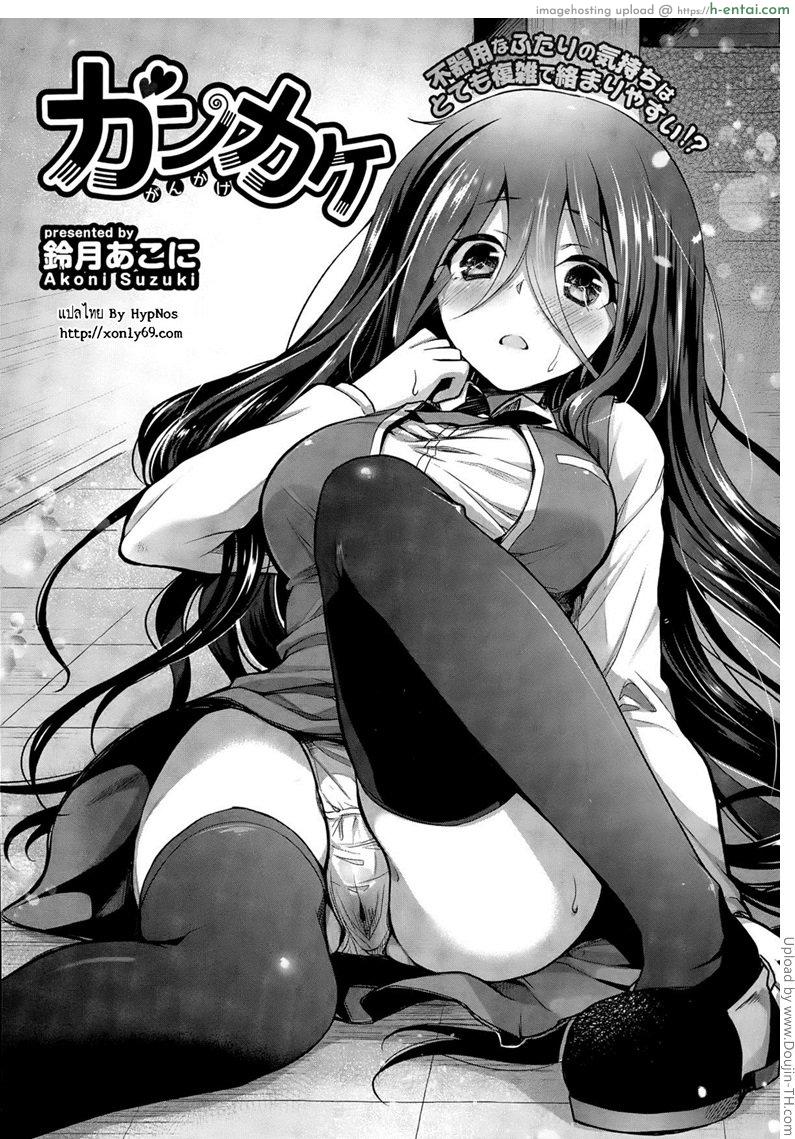 อ่านโดจิน เปิดก่อนได้เปรียบ Gankake หน้า 2