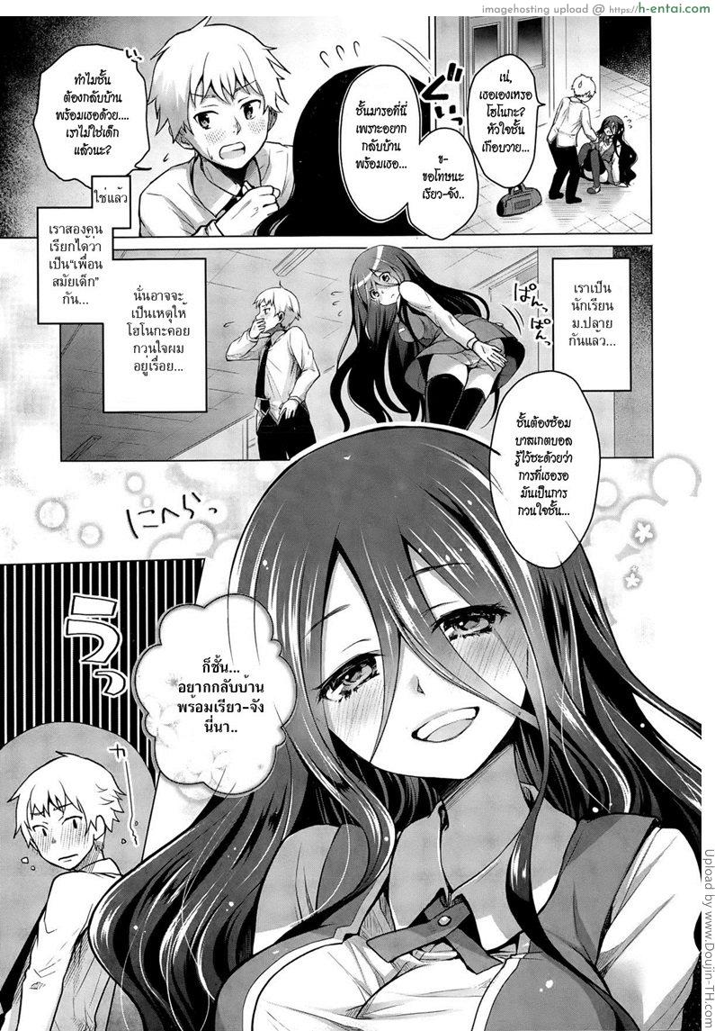 อ่านโดจิน เปิดก่อนได้เปรียบ Gankake หน้า 3