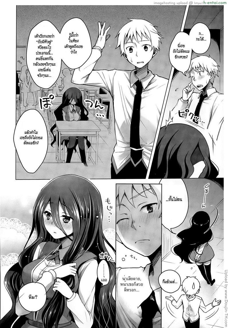 อ่านโดจิน เปิดก่อนได้เปรียบ Gankake หน้า 4