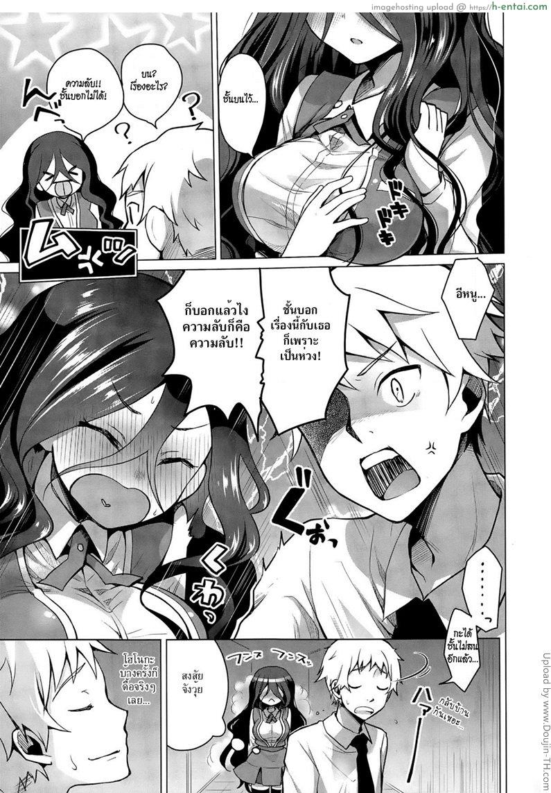 อ่านโดจิน เปิดก่อนได้เปรียบ Gankake หน้า 5