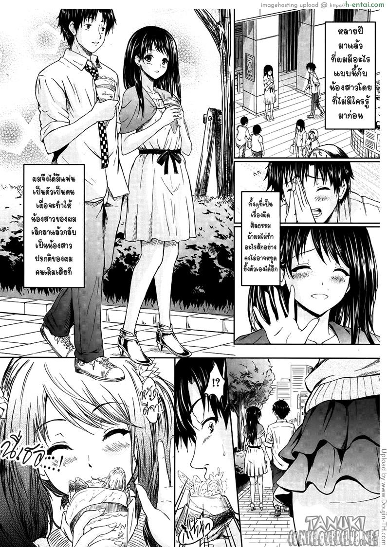 อ่านโดจิน จุมพิตที่รัก Honey Kiss หน้า 2